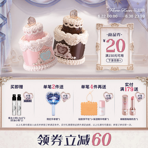 【满300减45】花知晓甜心小熊香水花果香奶香官方正品