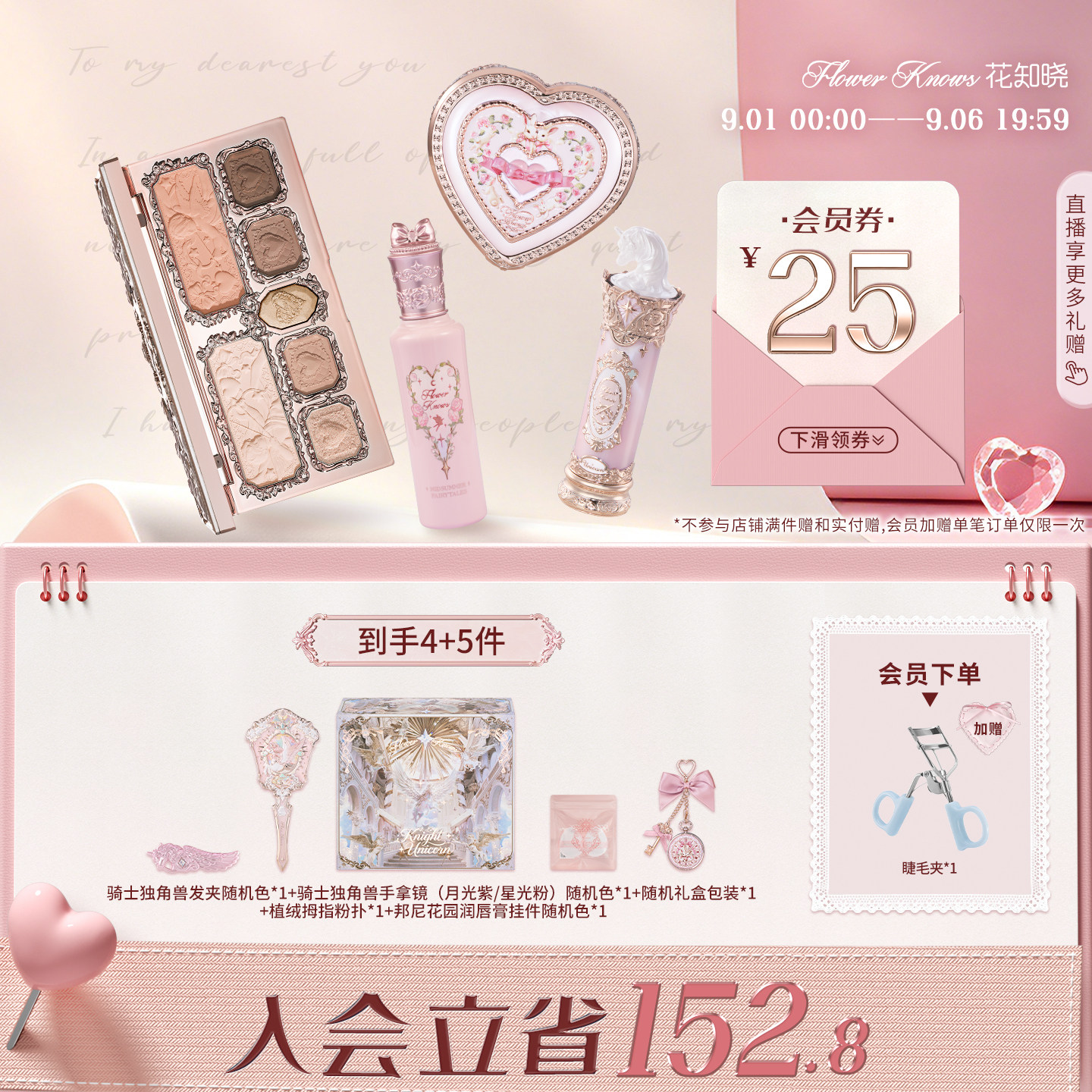 【节日礼物】花知晓浮梦礼盒彩妆套装唇泥高光提亮组合腮红化妆品图片