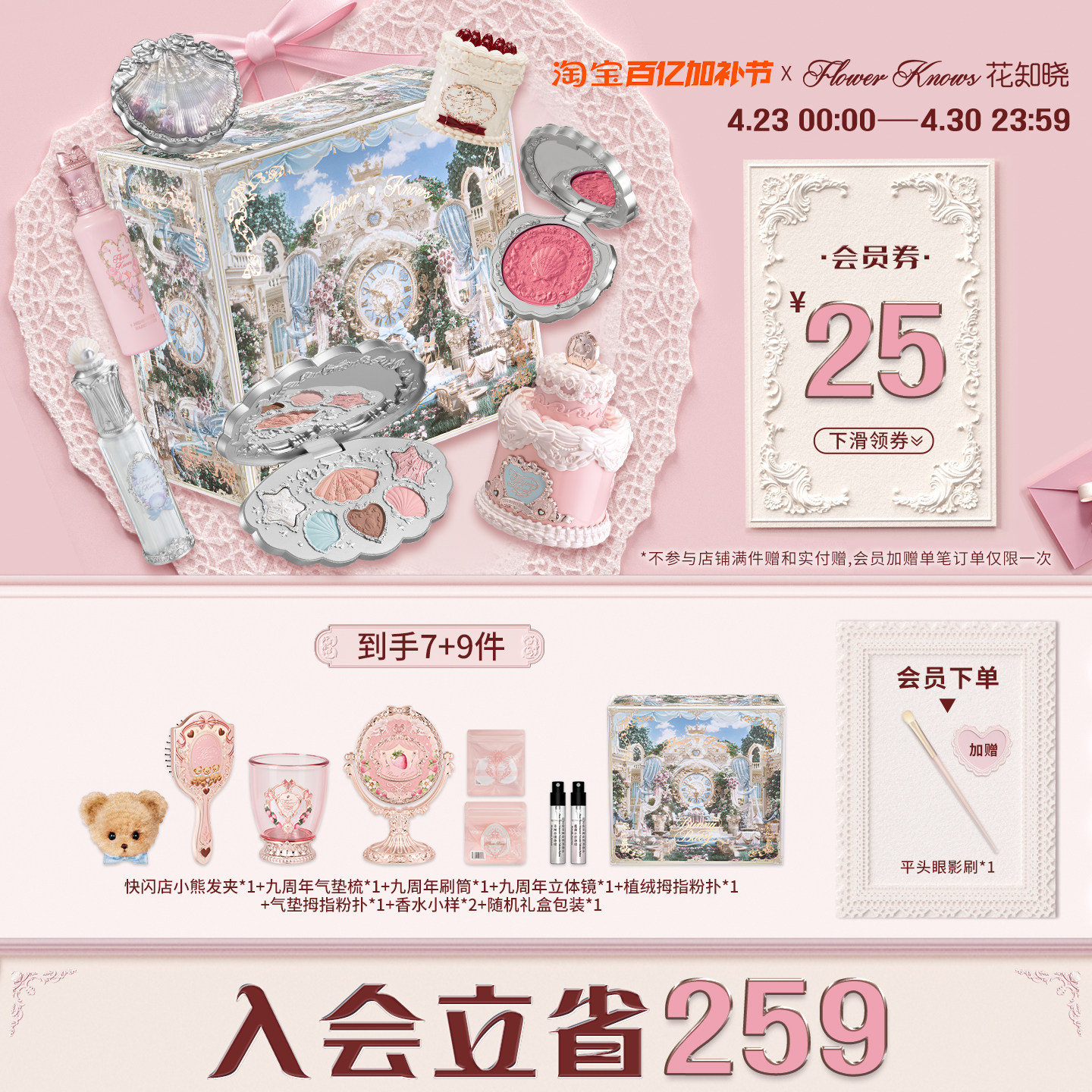 【520礼物】花知晓焙茶礼盒唇泥腮红彩妆套装化妆品全套礼物