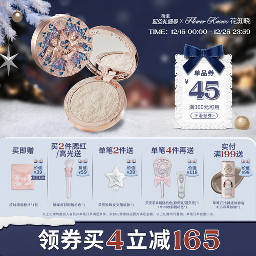 【满300减45】花知晓小天使浮雕高光粉哑光珠光脸部提亮