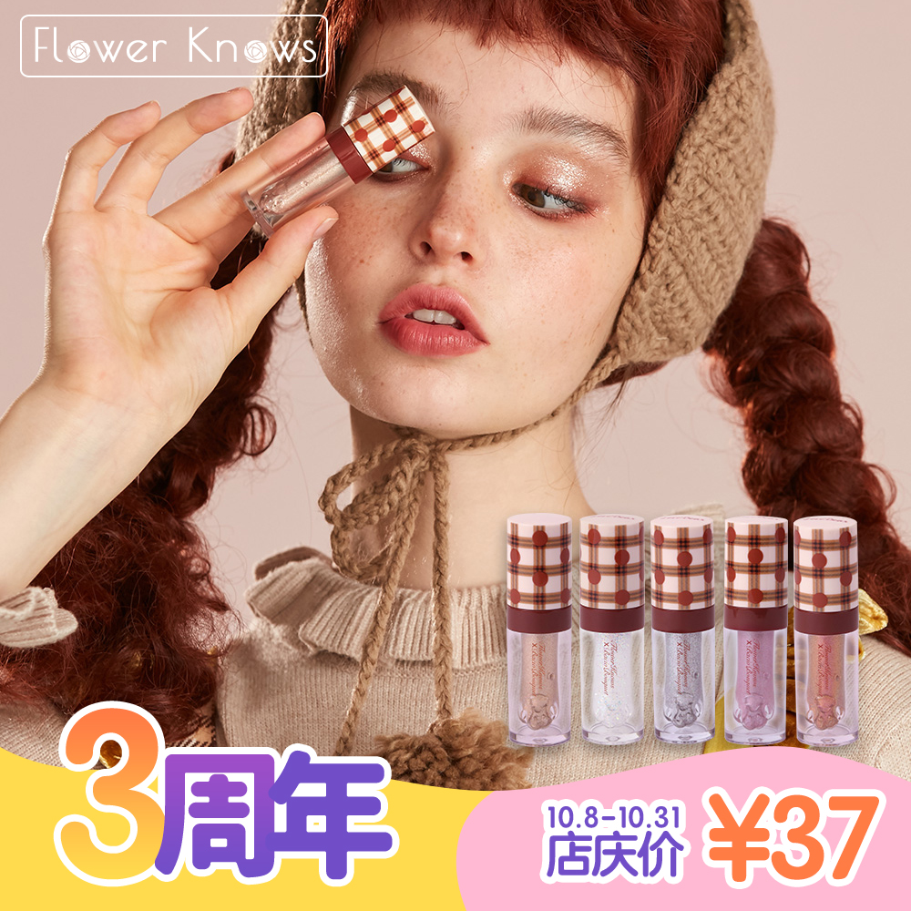 Flower Knows花知晓Love Bear眼影蜜液体眼影偏光大亮片超闪单色12-02新券