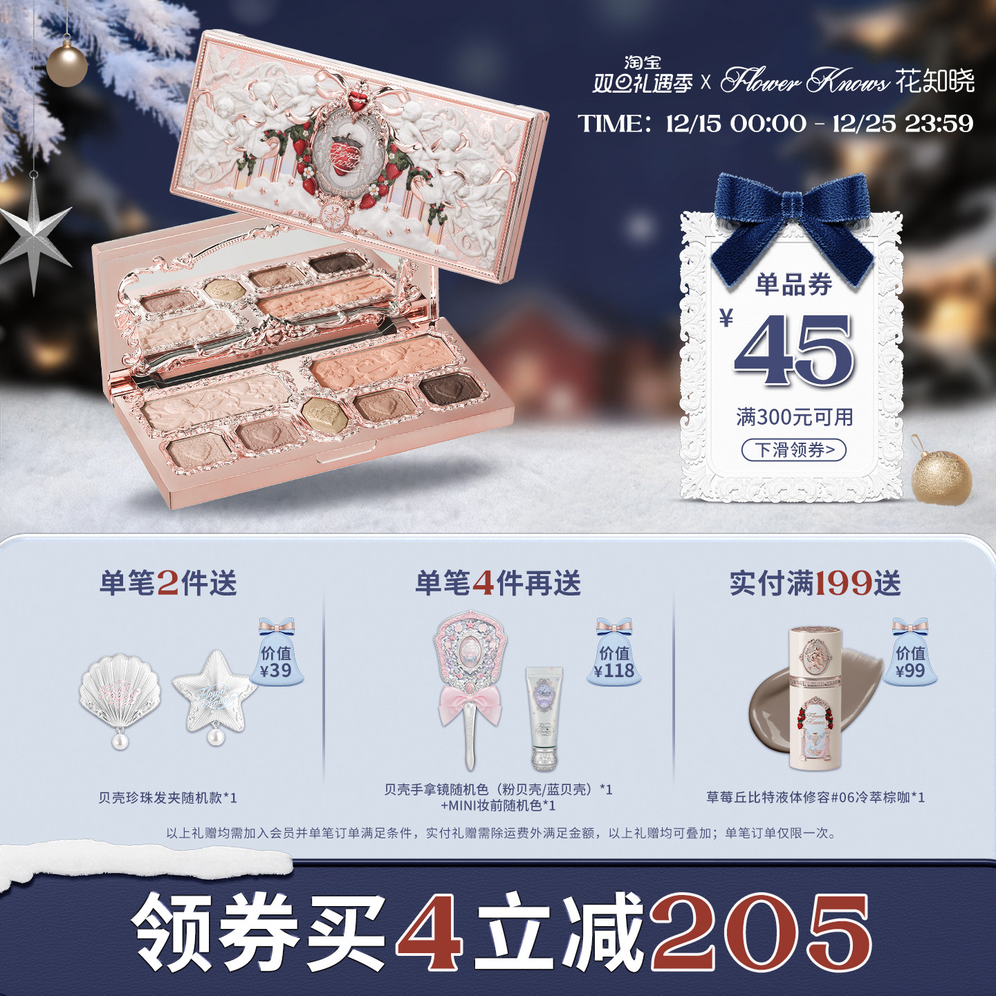 花知晓面部综合盘5哑2闪实用百搭