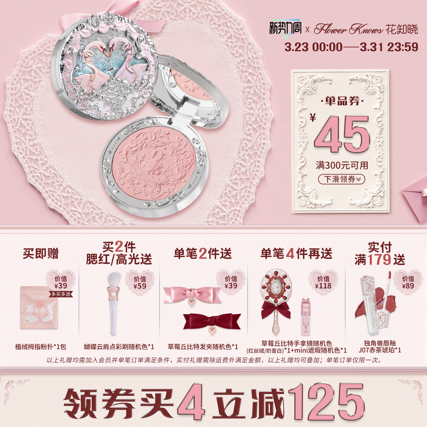 【满300减45】花知晓天鹅芭蕾绒雾腮红高光盘膨胀色腮紫晒红女