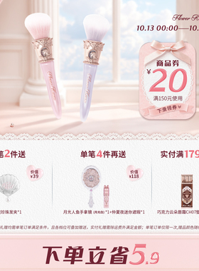 【满300减45】花知晓骑士独角兽坡形点彩刷细腻亲肤正品