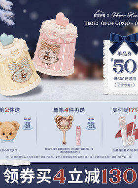 【满300减50】花知晓甜心小熊成膜唇冻清爽不易粘腻口红唇釉