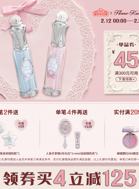 【满300减45】花知晓贝壳珍珠唇部精华唇蜜裸色系保湿护唇