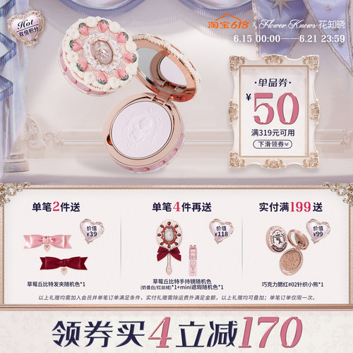 花知晓定妆粉饼亲肤柔焦不易卡粉