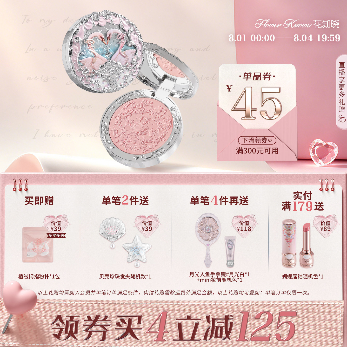 【满300减45】花知晓天鹅芭蕾绒雾腮红高光盘膨胀色腮紫晒红女