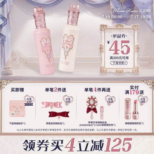 【满300减45】花知晓仲夏夜柔焦提亮遮瑕液不易暗沉升级大容量装