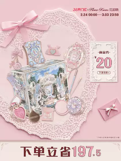 【 38 Gifts 】 Flower Knows Bonnie Garden Flower Wall Gift Box Cosmetics Official Makeup Set Gift