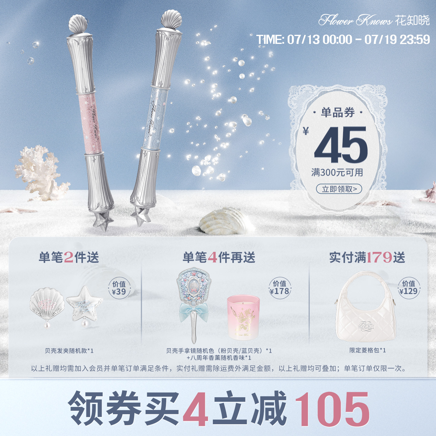 【满300减45】花知晓贝壳珍珠卧蚕笔提亮二合一双头珠光