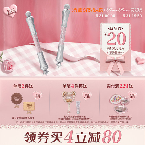 【满319减50】花知晓贝壳珍珠卧蚕笔提亮二合一双头珠光