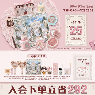 【节日礼物】花知晓甜心小熊酥糖礼盒化妆品套装全套赠品送礼