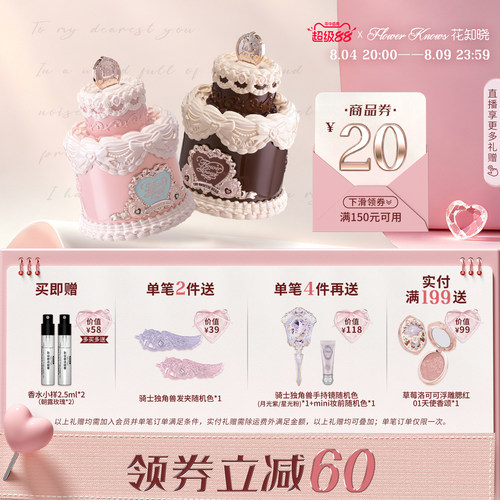【满300减45】花知晓甜心小熊香水花果香奶香官方正品