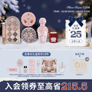 【节日礼物】花知晓颂歌礼盒彩妆套装化妆品礼物美妆全套唇釉