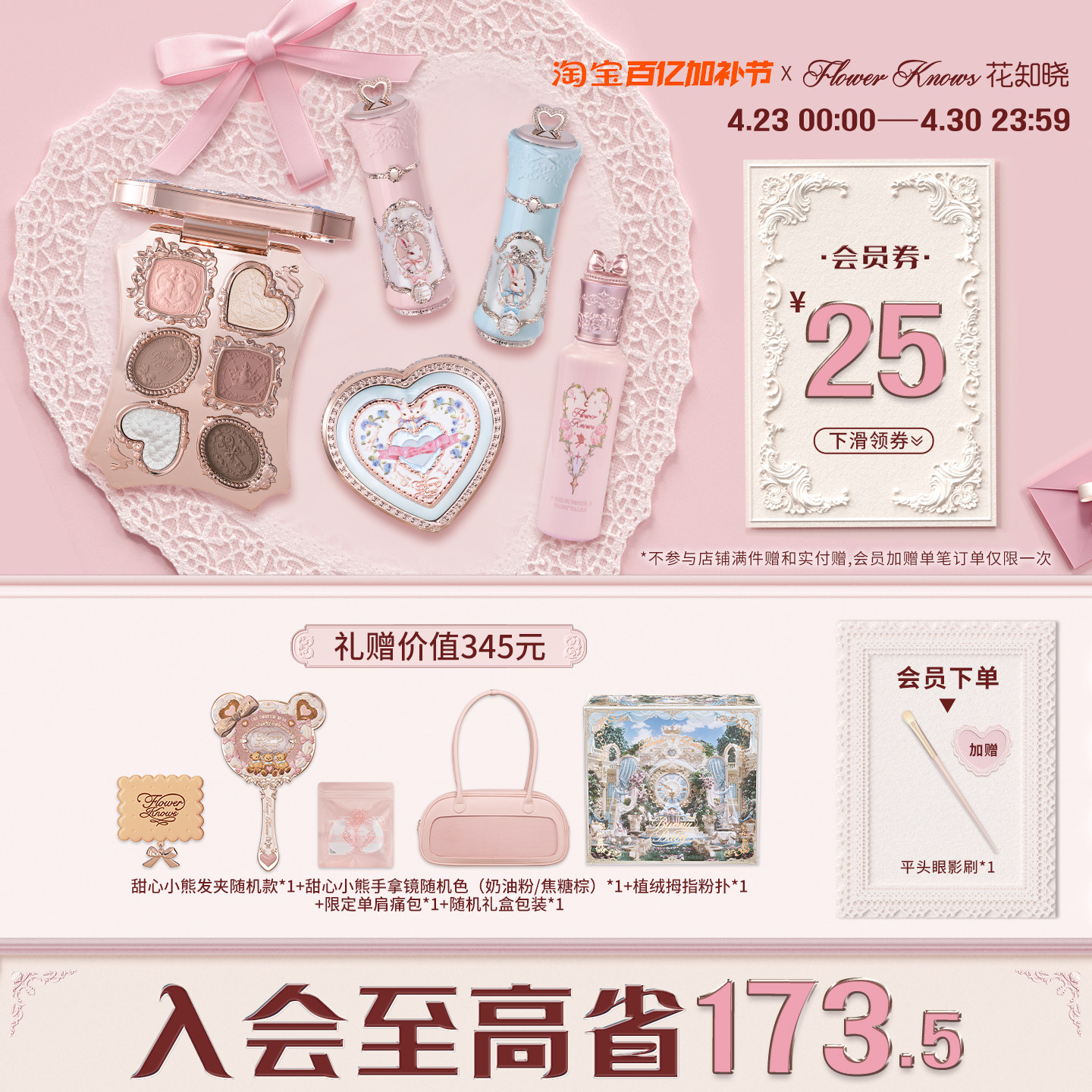 【520礼物】花知晓晓心意礼盒化妆品彩妆套装送女友朋友生日礼物