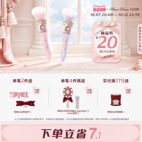 【满300减45】花知晓骑士独角兽坡形点彩刷细腻亲肤正品