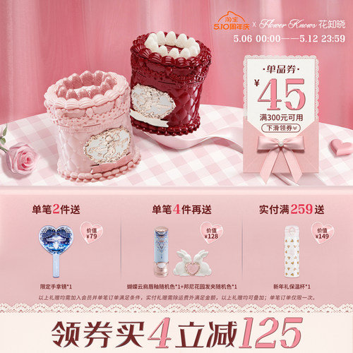花知晓唇霜隐匿唇纹柔和不拔干