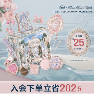 【情人节礼物】花知晓邦尼花园花墙礼盒化妆品官方彩妆套装送礼