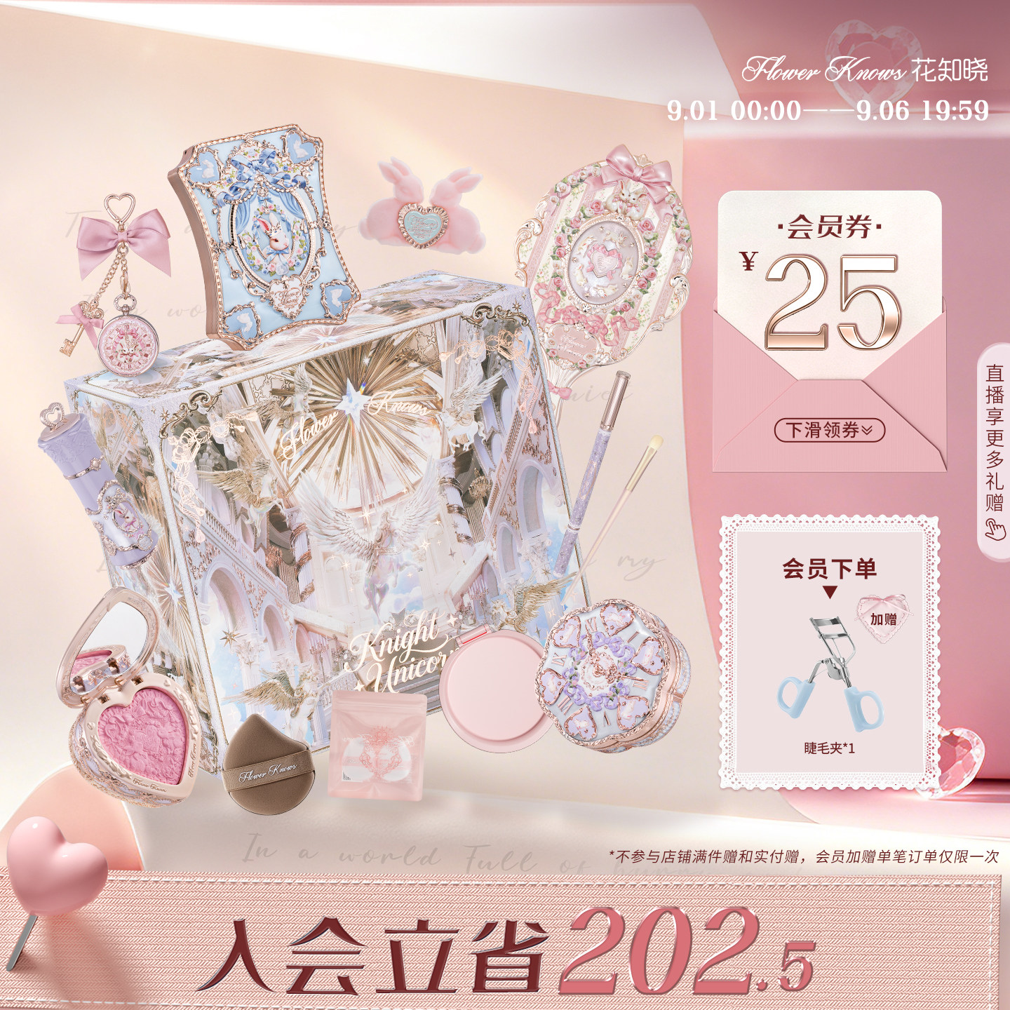 【节日礼物】花知晓花墙礼盒化妆品全套彩妆套装送礼官方正品图片