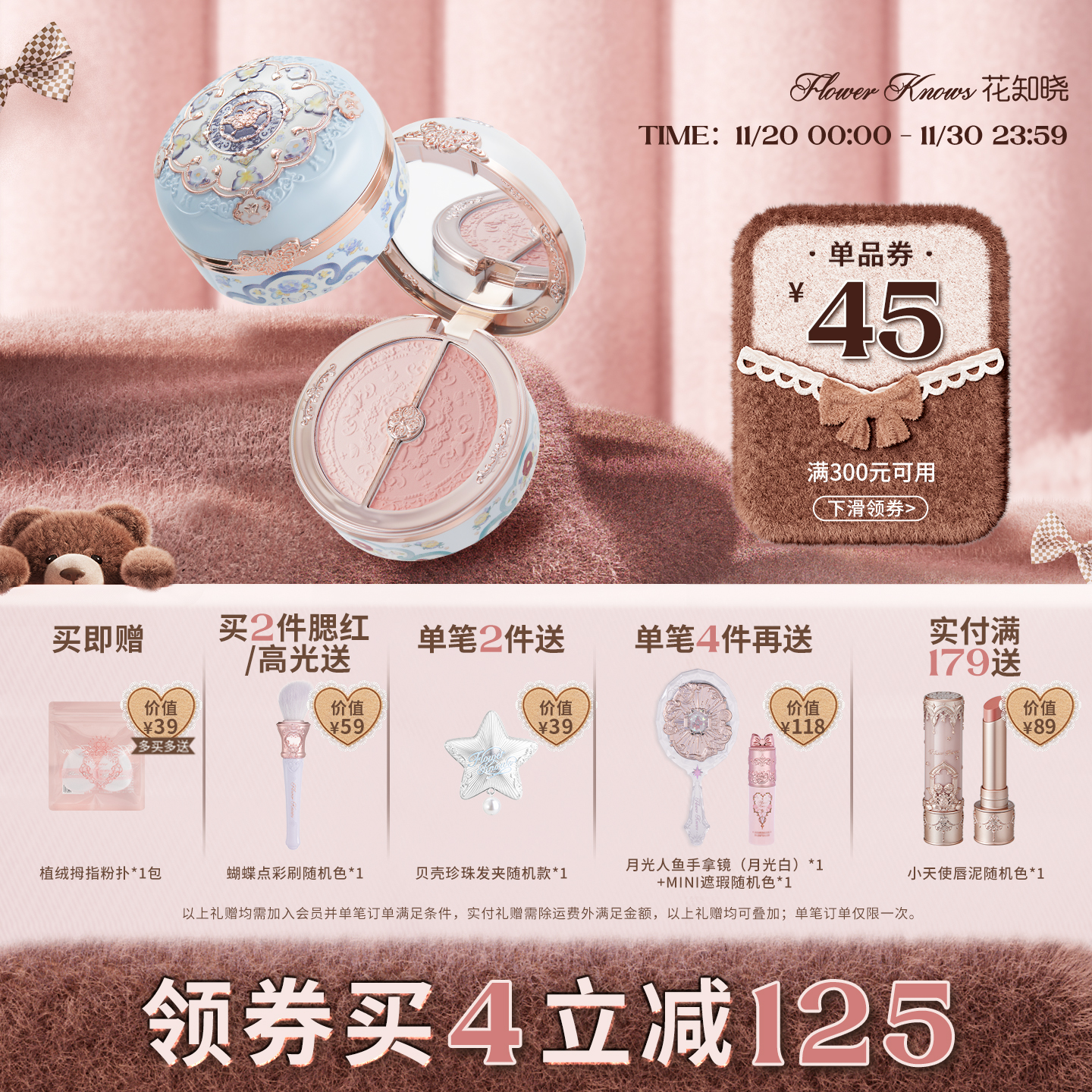 【满300减45】花知晓蝴蝶云肩系列胭脂盒双色腮红膨胀色腮蓝