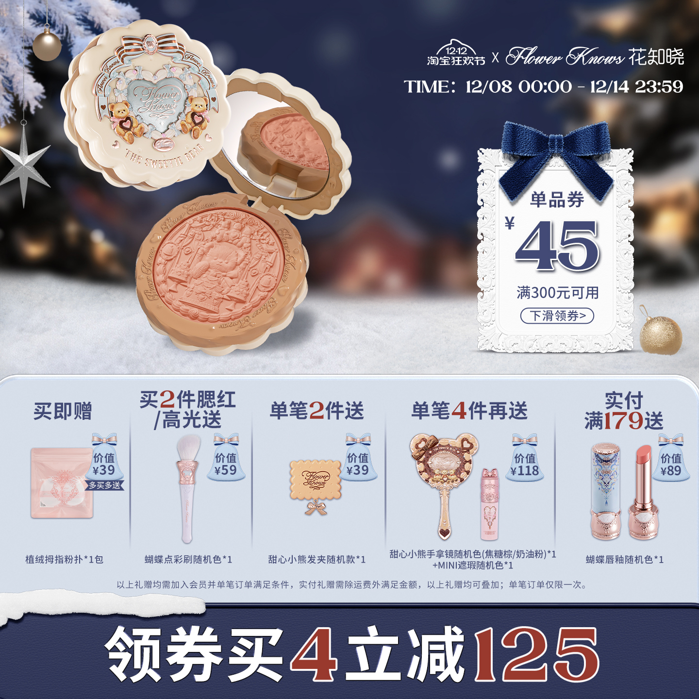 【满300减45】花知晓甜心小熊丝缎腮红膨胀色裸色系杏色腮红