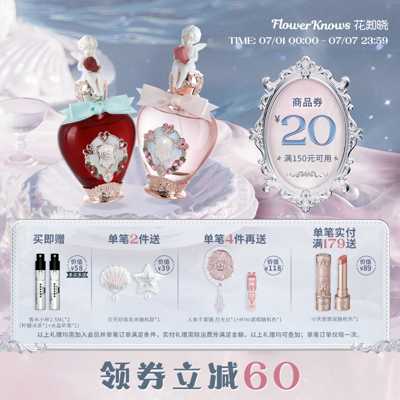 花知晓50ml香水花果香持久留香