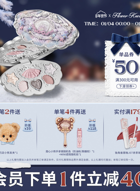 【满300减50】花知晓贝壳珍珠六色眼影盘日常淡妆四哑二闪