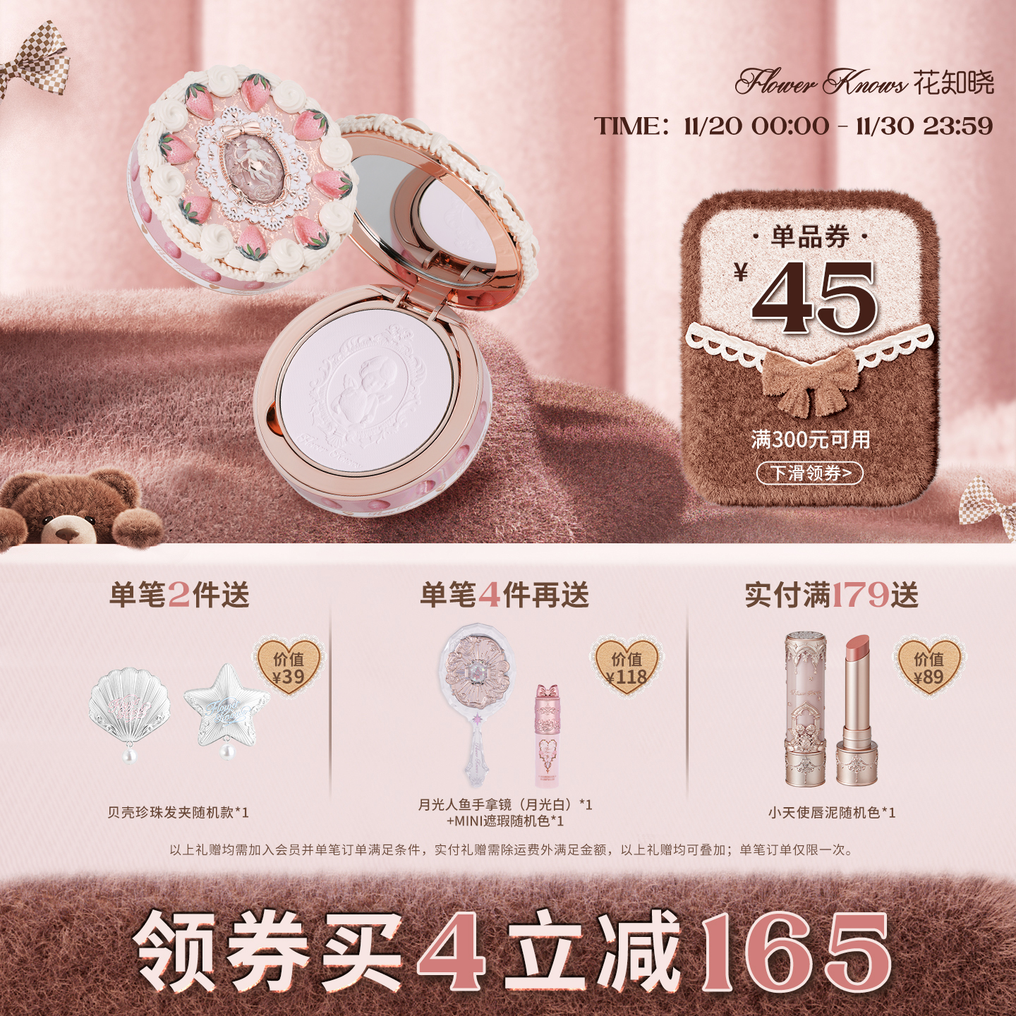 花知晓定妆粉饼亲肤柔焦不易卡粉