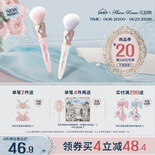【16日晚8点开售】花知晓邦尼花园斜头点彩刷腮红刷化妆工具官方