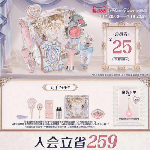【节日礼物】花知晓焙茶礼盒唇泥腮红彩妆套装化妆品全套礼物