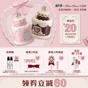 【满300减45】花知晓甜心小熊香水花果香奶香官方正品