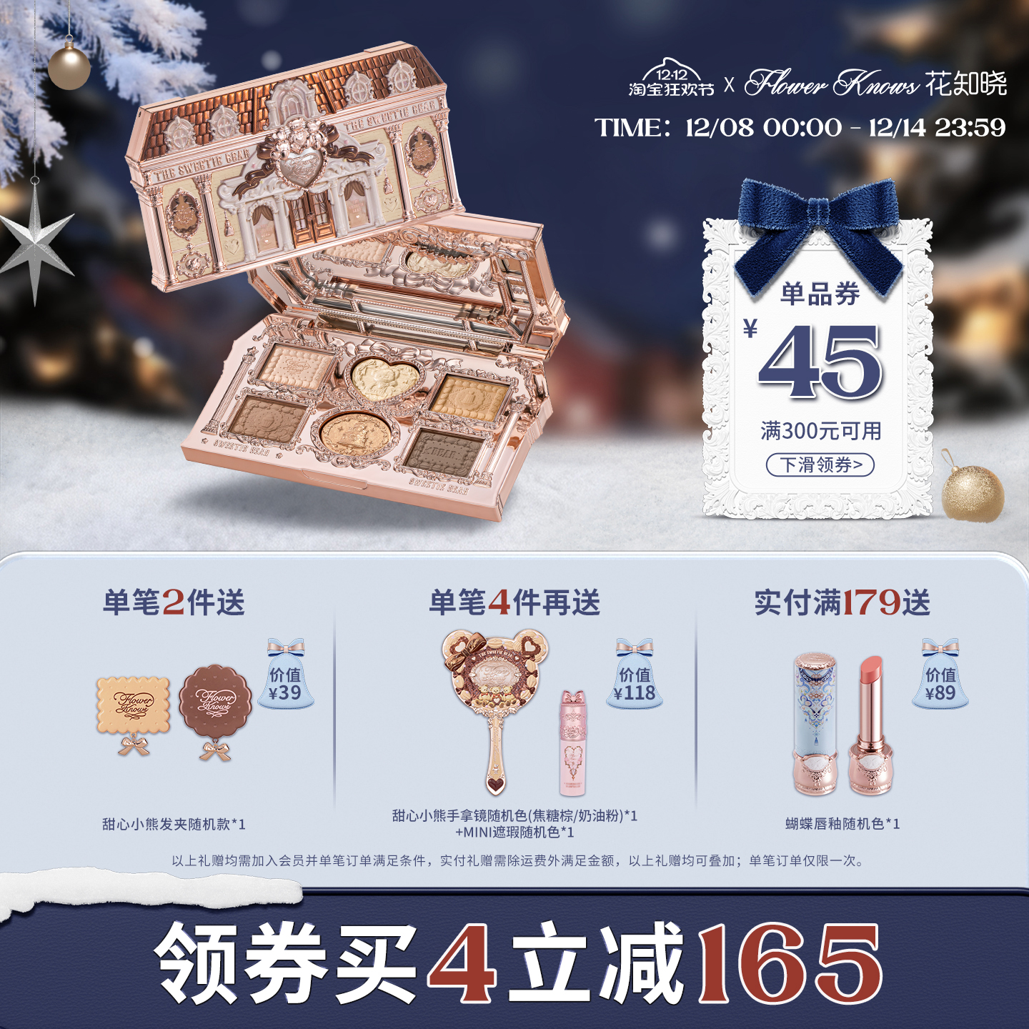 【满300减45】花知晓甜心小熊六色眼影盘日常淡妆正品彩妆