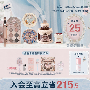 【新年礼物】花知晓颂歌礼盒彩妆套装化妆品礼物美妆全套唇釉