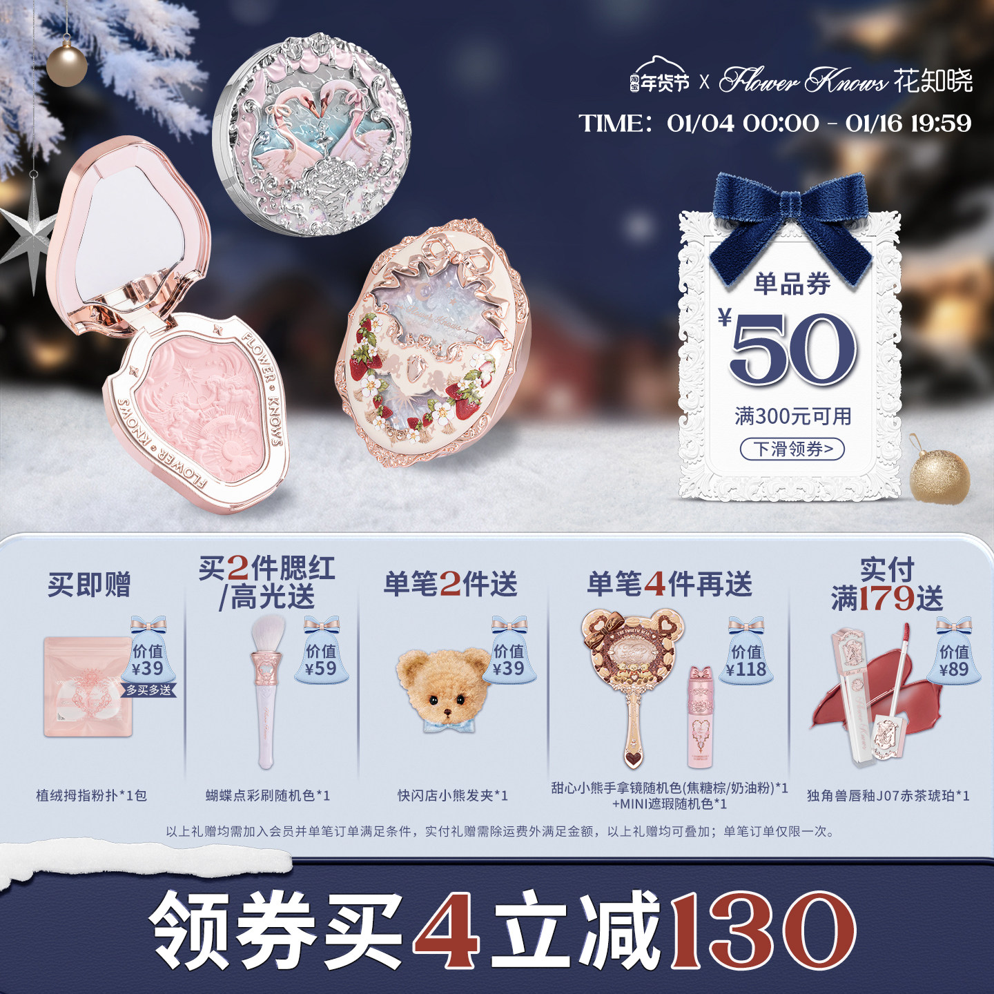 ����300��50����֪�������޺����������Ů����ɫ�ƹ�ѩ˪���� 266Ԫ��4��(��66.5Ԫ/��)