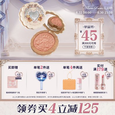 【满300减45】花知晓甜心小熊丝缎腮红膨胀色裸色系杏色腮红