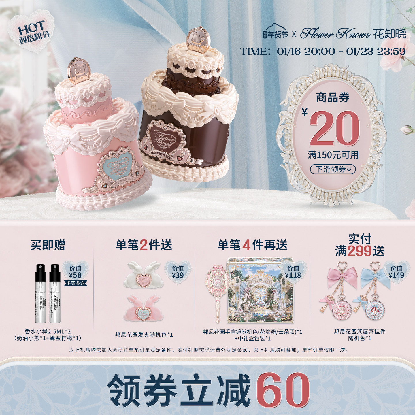 【满300减50】花知晓甜心小熊香水花果香奶香官方正品,彩妆/香水/美妆工具,香水,淘宝优惠券,粉丝福利购,淘宝优惠卷