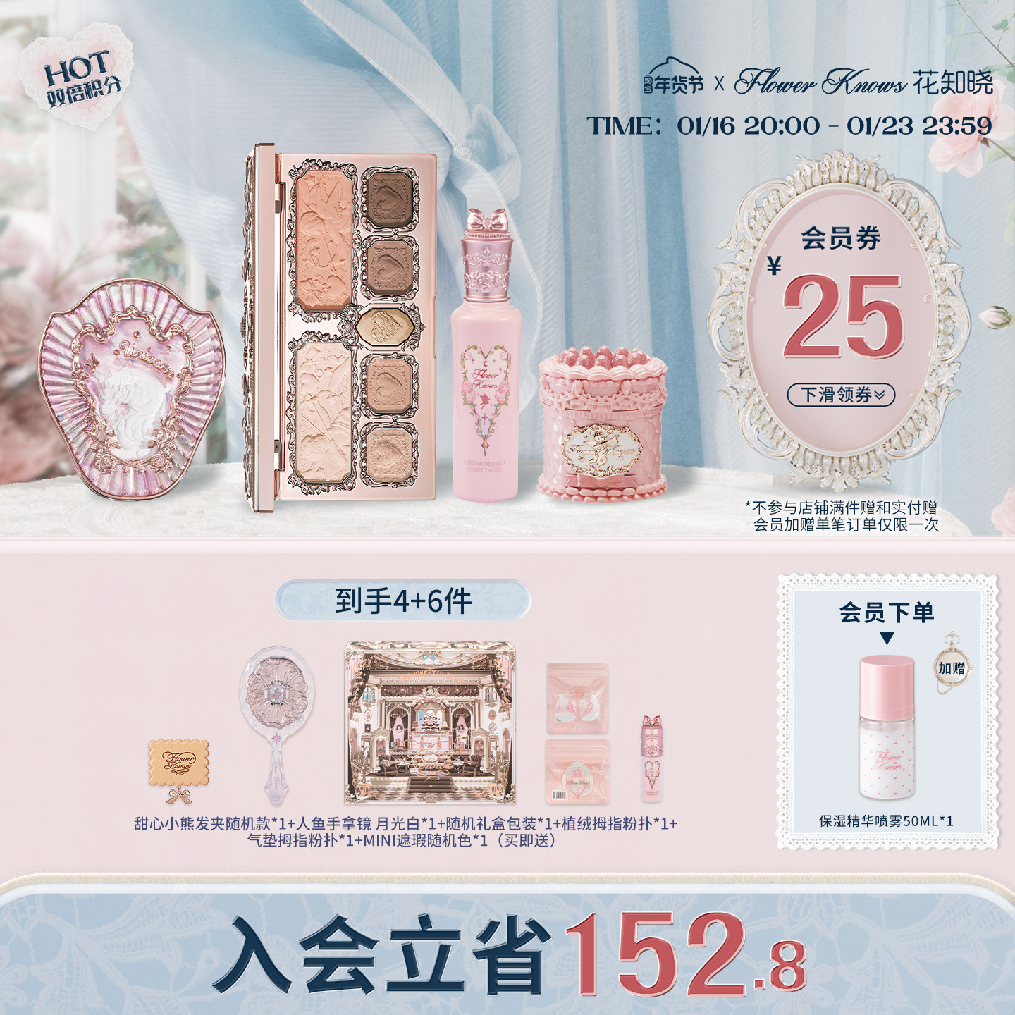 【新年礼物】花知晓浮梦礼盒彩妆套装唇泥高光腮红化妆礼物,彩妆/香水/美妆工具,彩妆套装,淘宝优惠券,粉丝福利购,淘宝优惠卷