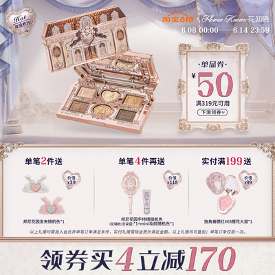 【满319减50】花知晓甜心小熊六色眼影盘日常淡妆正品彩妆