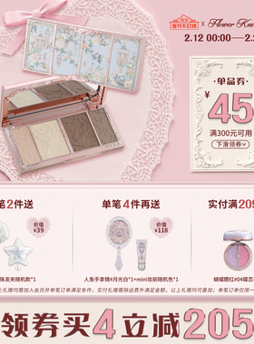 【满300减45】花知晓蝴蝶云肩浮雕高光修容盘阴影自然提亮