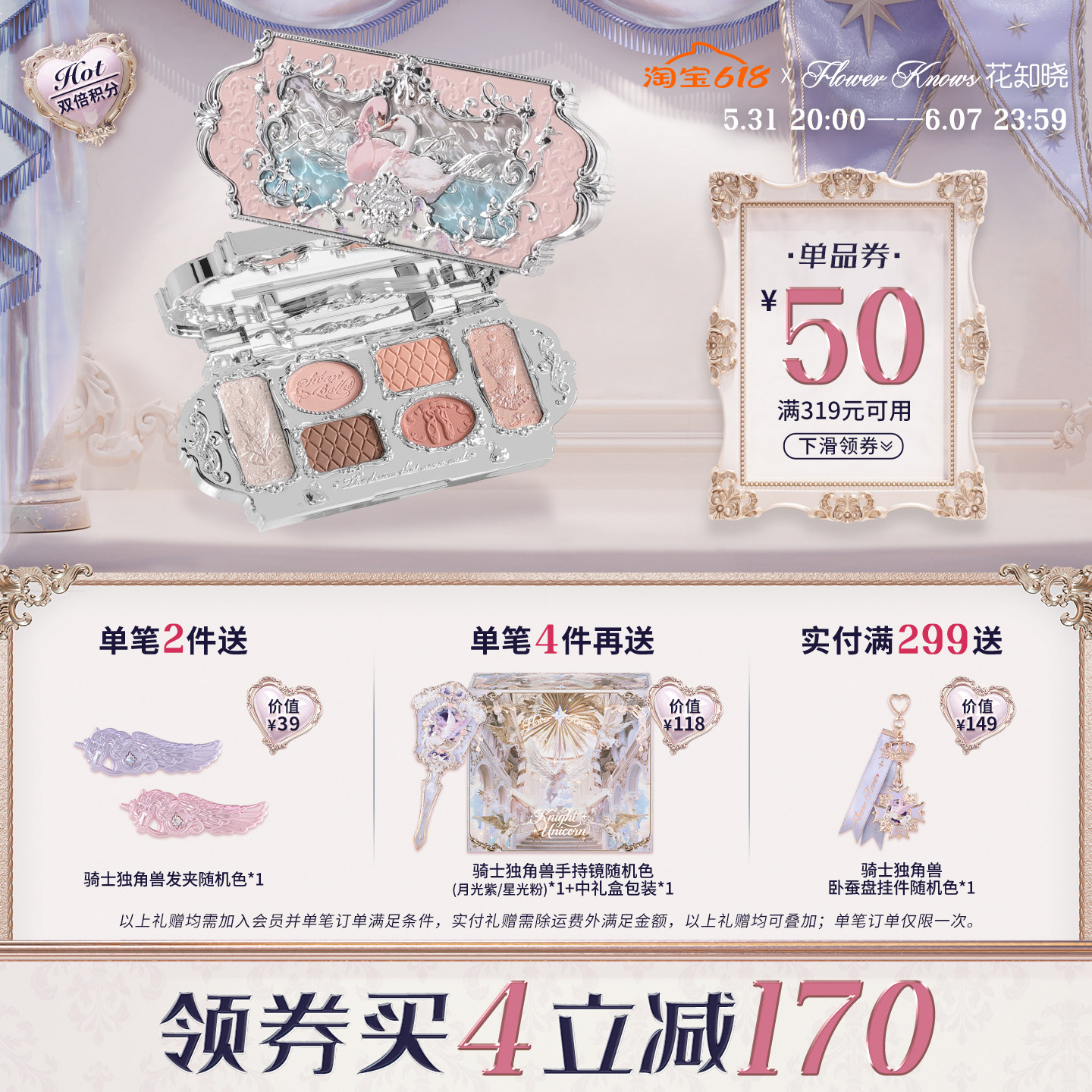 【满319减50】花知晓天鹅芭蕾六色眼影盘多巴胺妆容官方正品