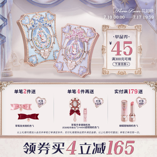 【满300减45】花知晓邦尼花园六色眼影盘日常通勤大地色正品