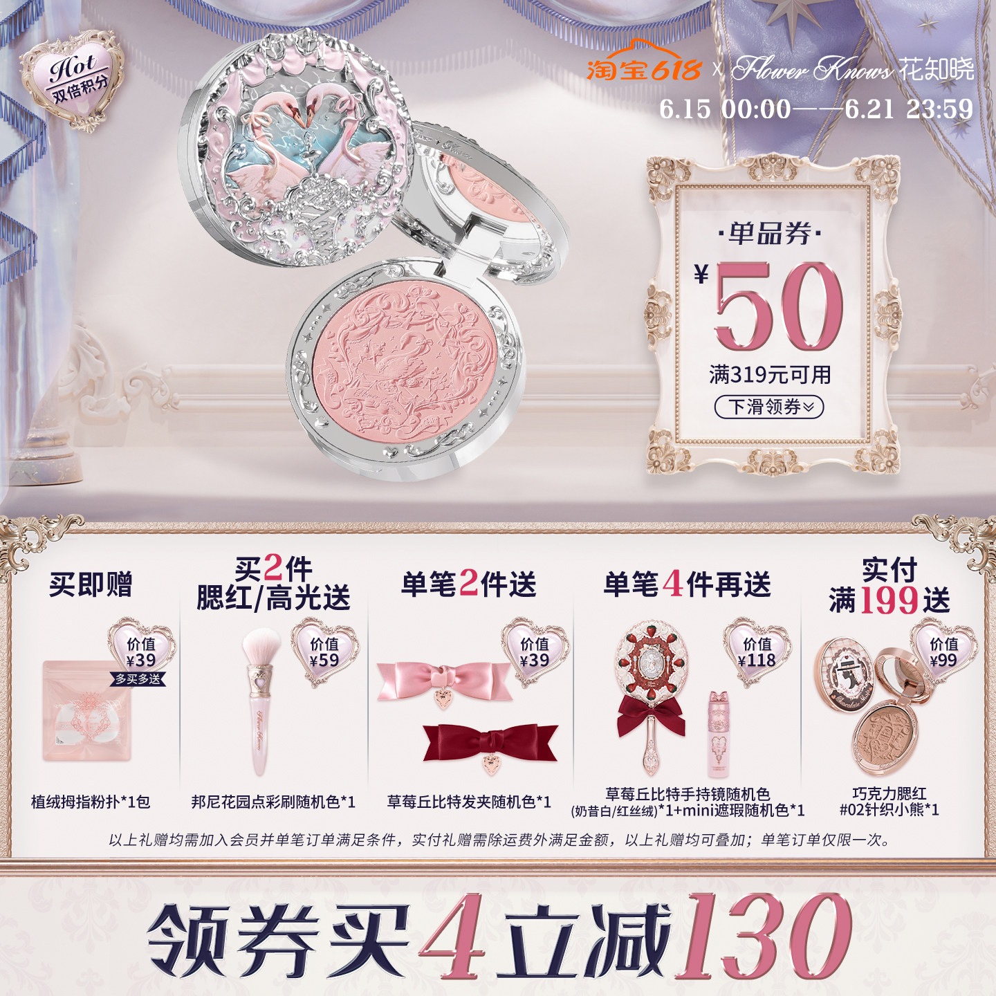【满319减50】花知晓天鹅芭蕾绒雾腮红高光盘膨胀色腮紫晒红女