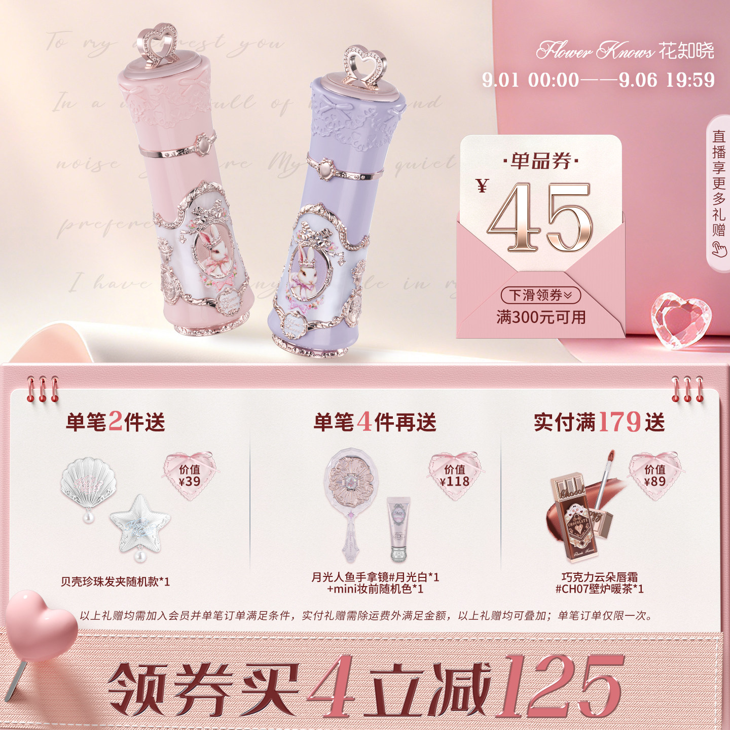 【满300减45】花知晓邦尼花园云朵唇霜轻薄显色唇釉口红图片