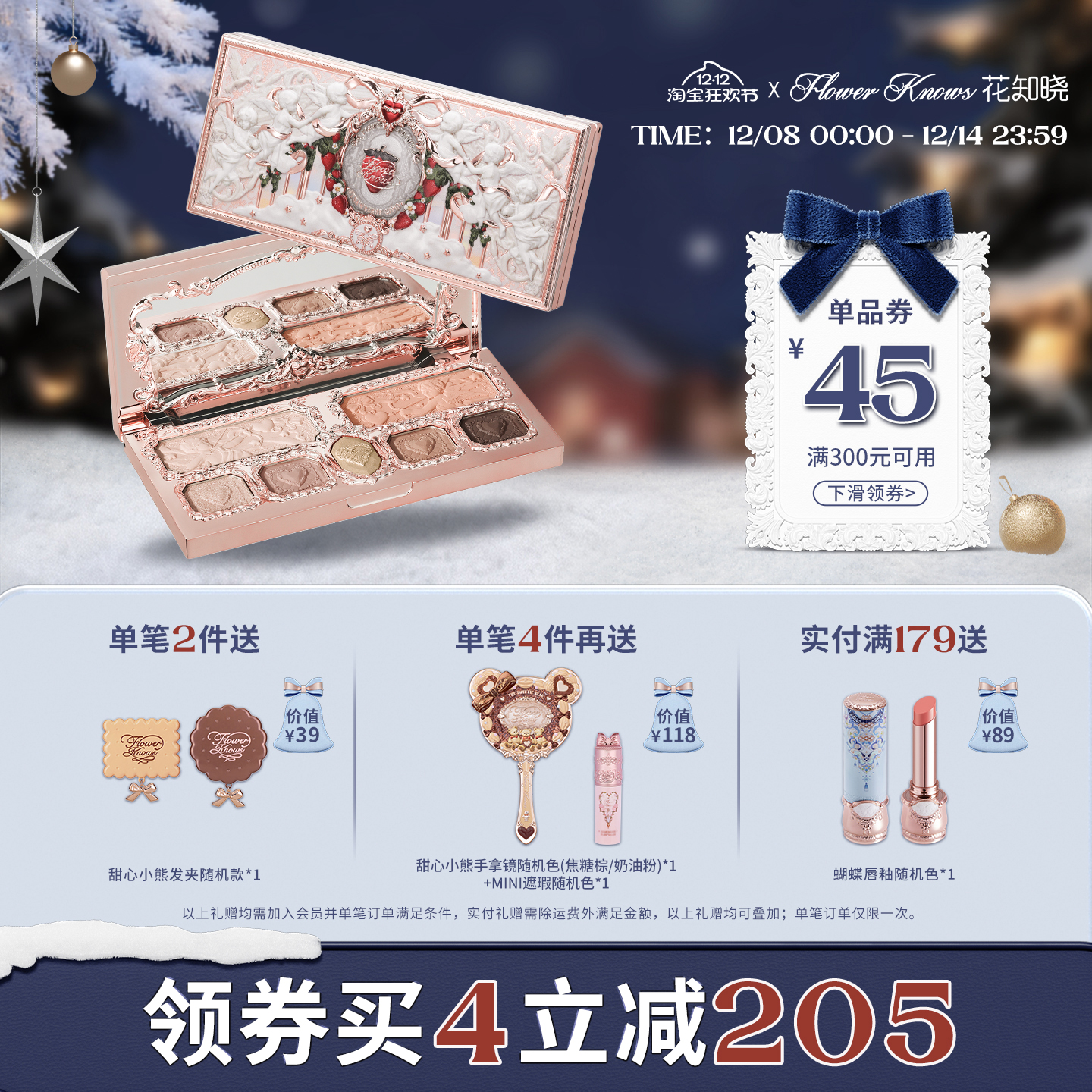 花知晓面部综合盘5哑2闪实用百搭