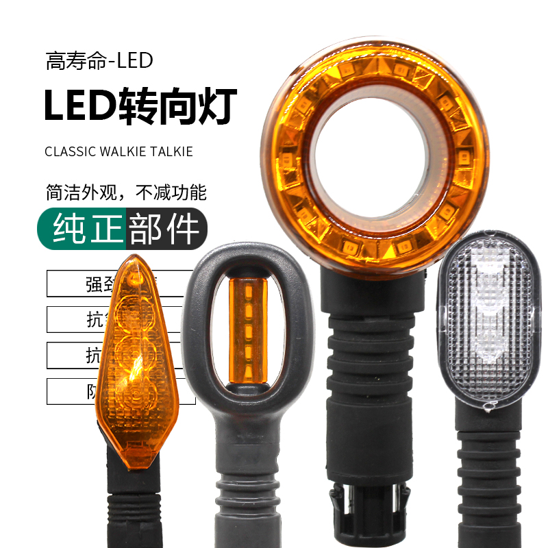 高寿命LED款转向警示灯