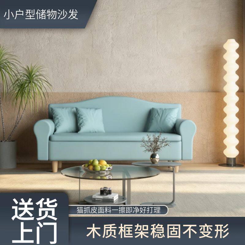 猫抓皮小户型储物三人沙发