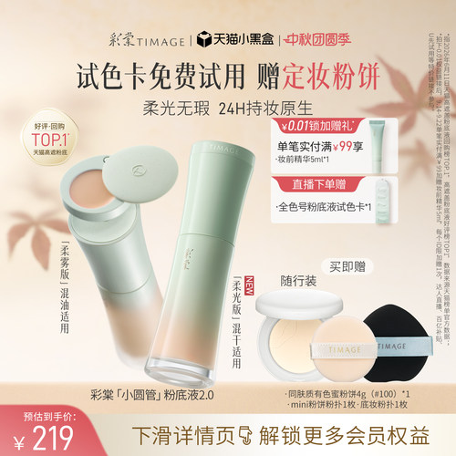 24H持妆不闷痘