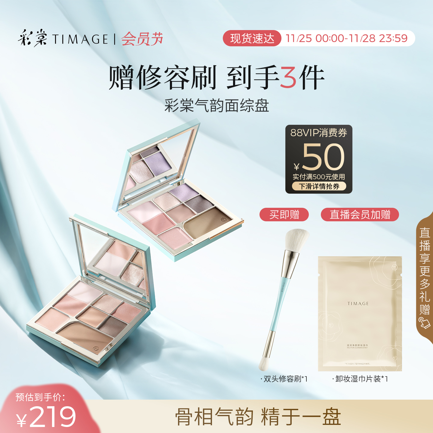 【新品上市】彩棠大师面部综合盘修容提亮多功能一体盘彩妆化妆品