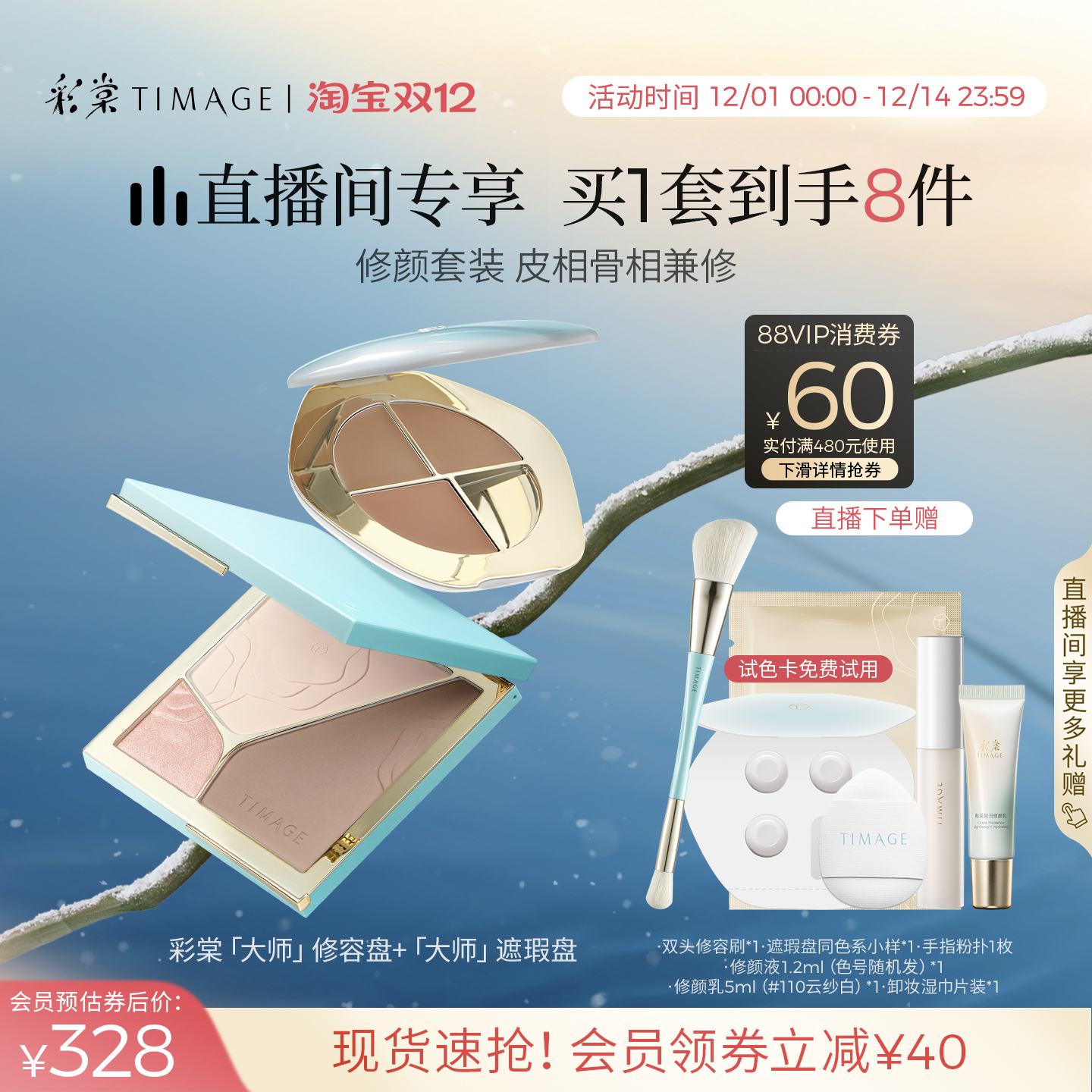 ֱרTIMAGE+̸ ɫ߹ƹ 368.72Ԫ